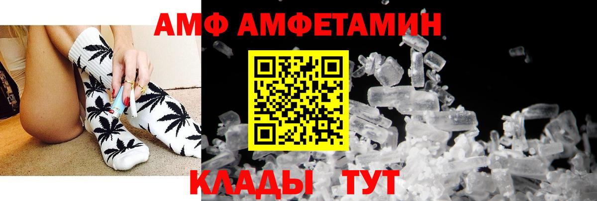 АМФ VHQ Нягань
