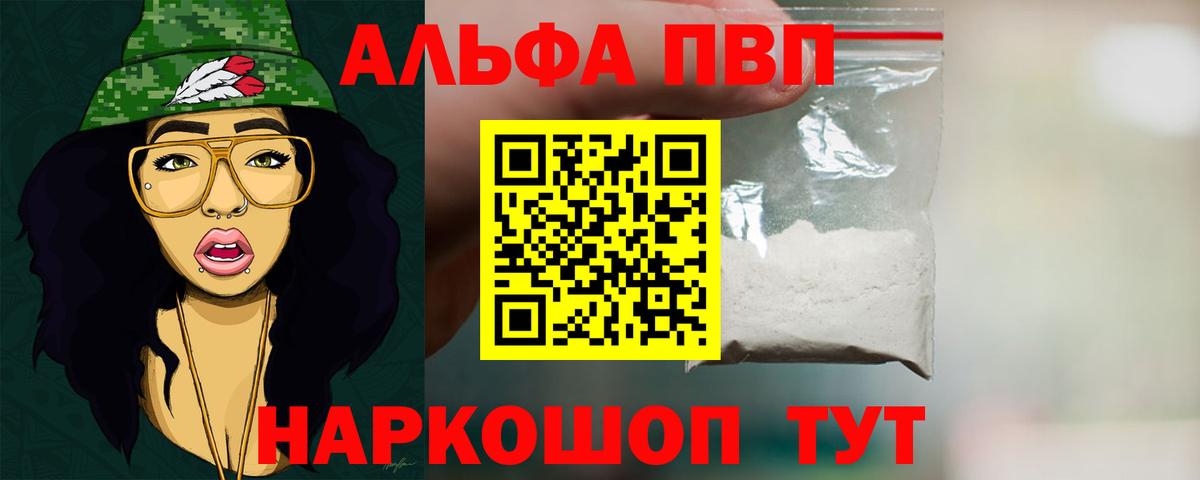 Alfa_PVP  закладка  Нягань  Вход с VPN  Alpha-PVP Соль  Alpha PVP СК 