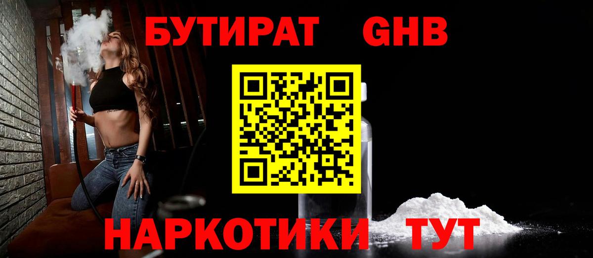 БУТИРАТ оксана Нягань