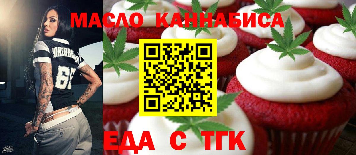 Нягань  Canna-Cookies конопля  Вход с VPN 