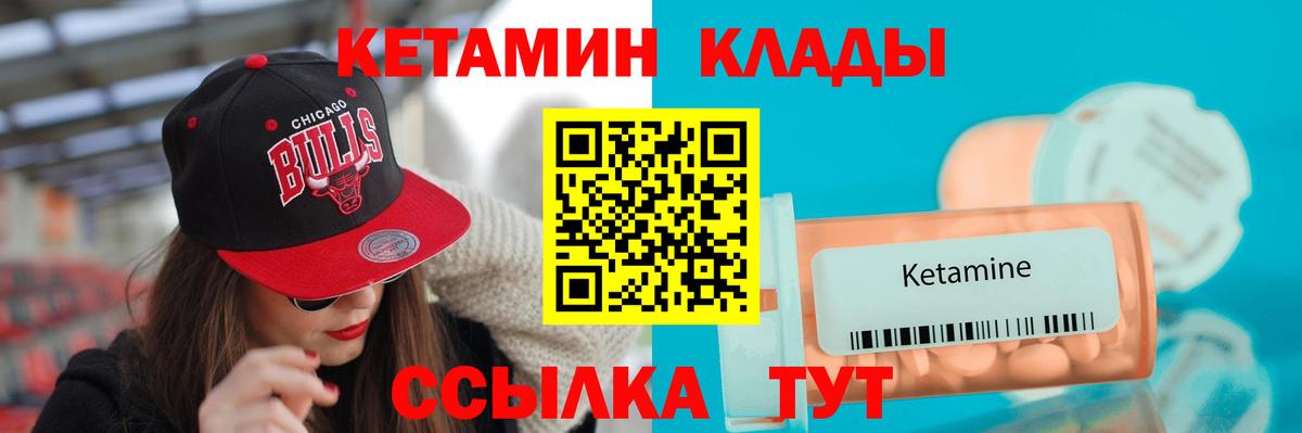 КЕТАМИН ketamine Нягань