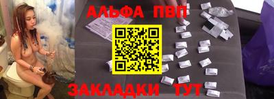 альфа пвп Гатчина