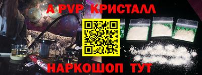 Альфа ПВП Гай