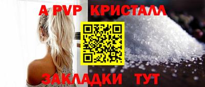 альфа пвп Гатчина