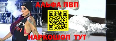 Альфа ПВП Гай