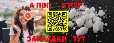 альфа пвп Гатчина