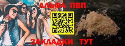 альфа пвп Гатчина