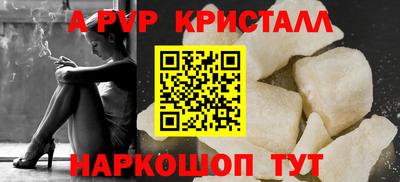альфа пвп Гатчина