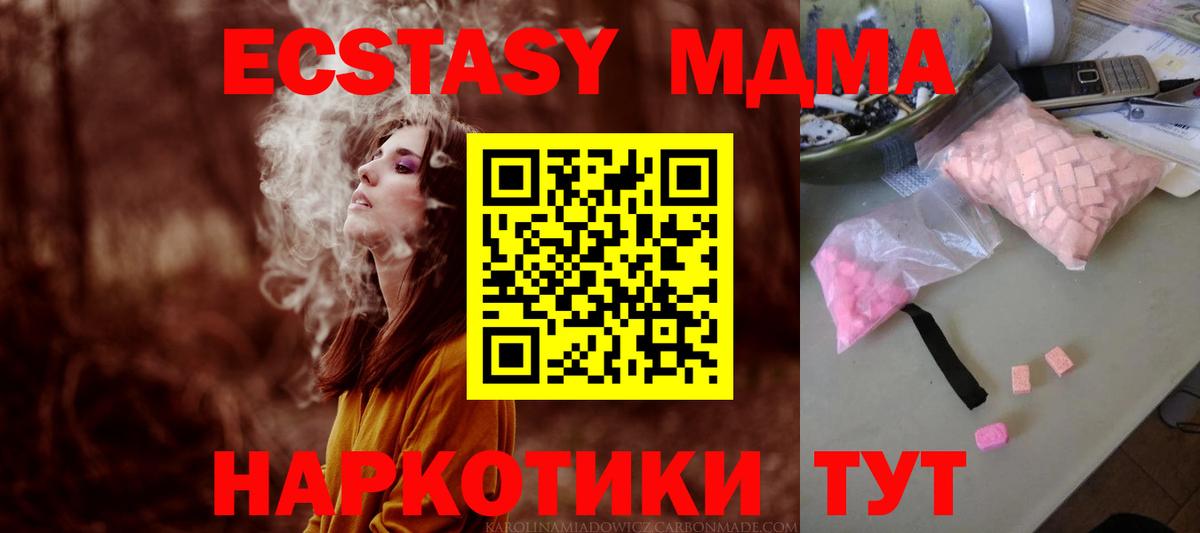 МДМА crystal Нягань