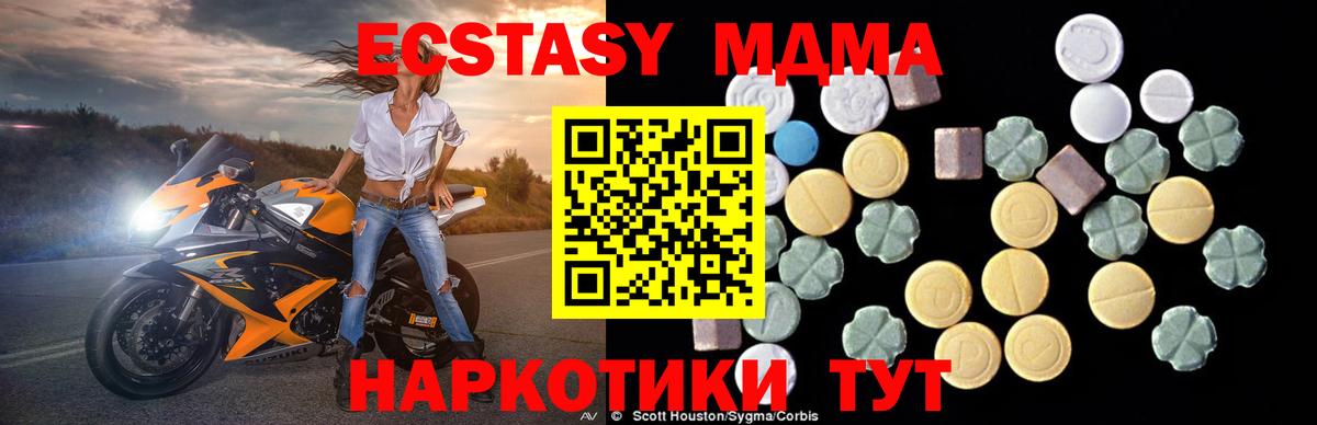 MDMA  Вход с VPN  Нягань  МДМА молли  MDMA VHQ 