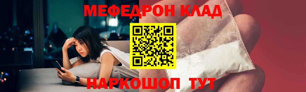 купить наркотики цена  МЯУ-МЯУ 4 MMC  МЕФ мяу мяу  Вход с VPN  Нягань  Мефедрон 