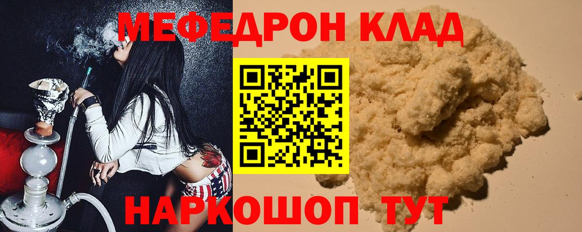 МЕФ кристаллы Нягань