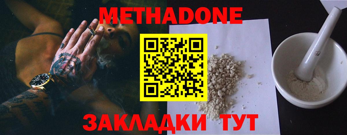 Метадон VHQ Нягань