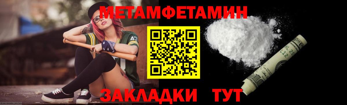 Нягань  Метамфетамин  Вход с VPN  МЕТАМФЕТАМИН Methamphetamine  МЕТАМФЕТАМИН Methamphetamine 