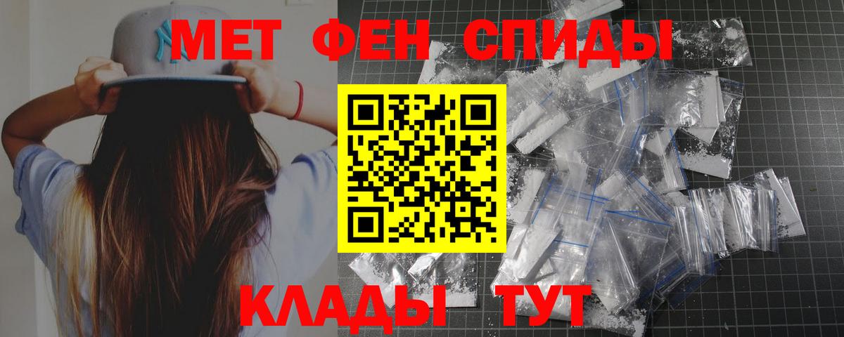 Первитин кристалл Нягань
