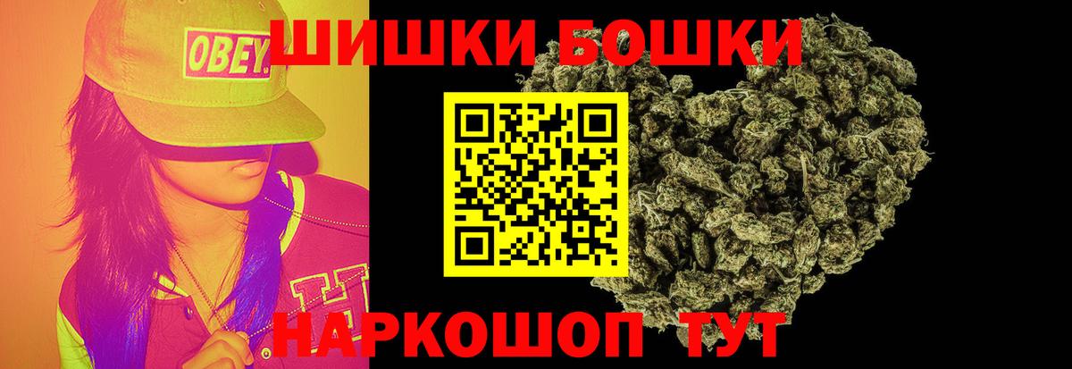 Бошки Шишки план  Каннабис VHQ  Вход с VPN  Нягань 